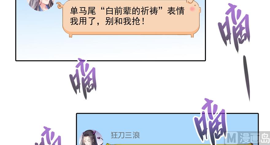 第207话 霸屏的白前辈！58