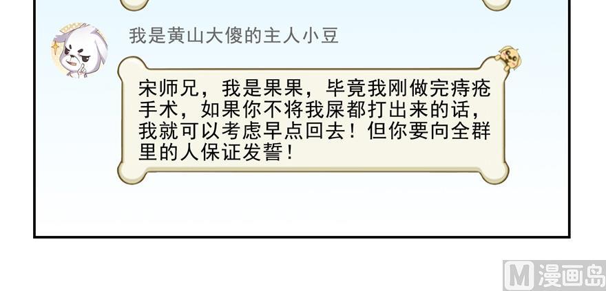 第165话 野人们的啓蒙问题60