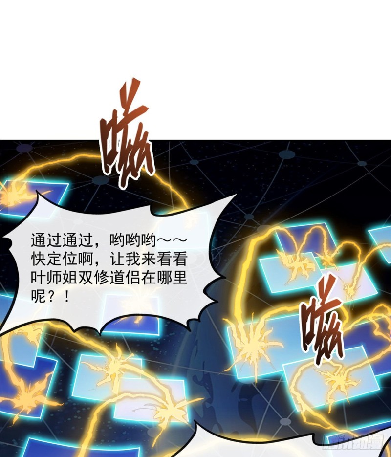 第319话 叶师姐道侣在线直播33