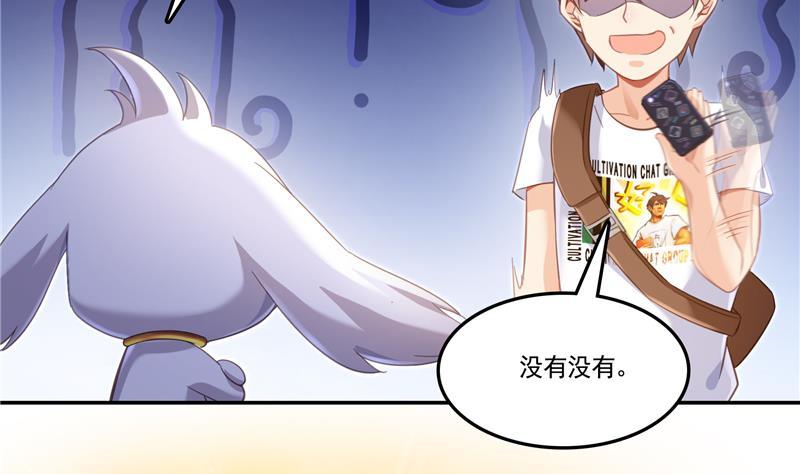 第76话 豆豆+白真君！59