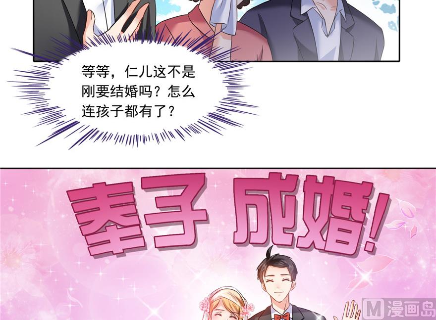 第194话 再落三千烦恼丝14