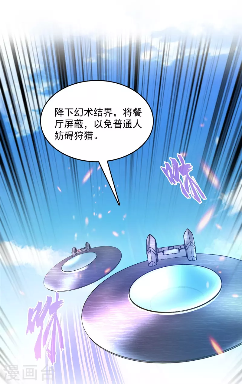 第499话 天劫印记38