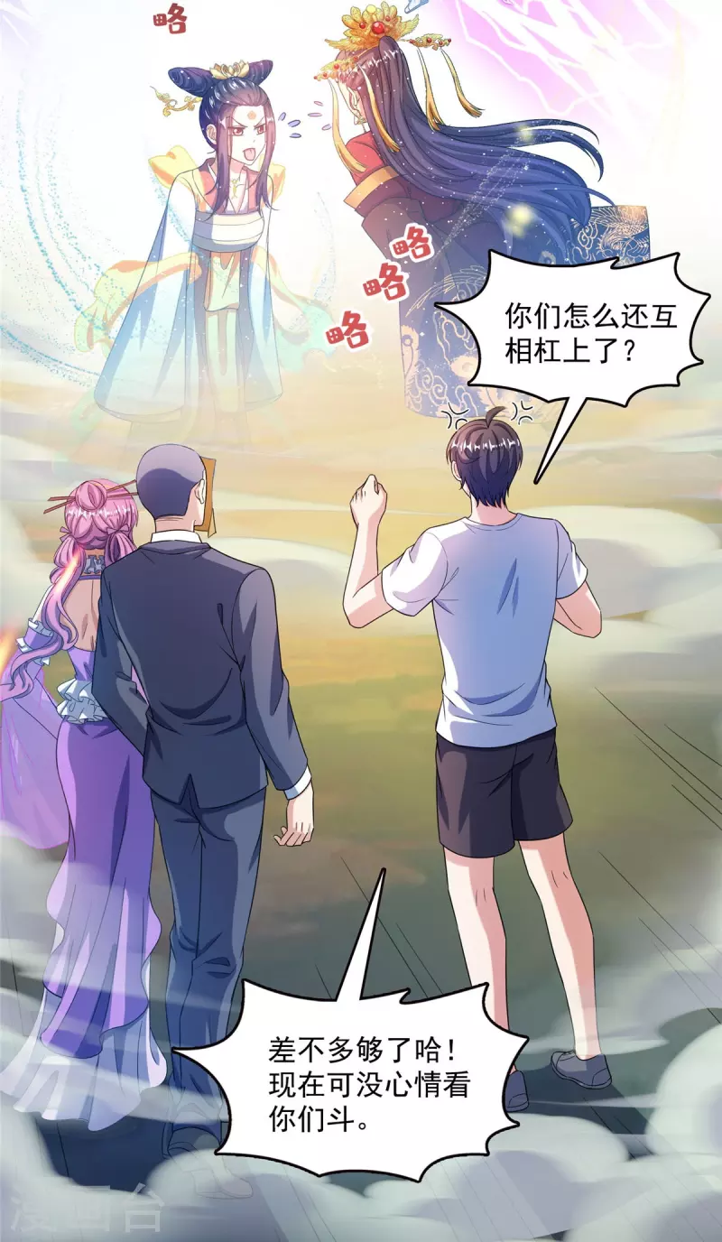 第498话 霸霸号是什麽鬼？32
