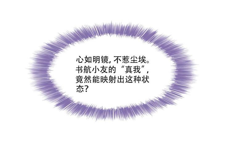 第25话 以冥想照见己身145