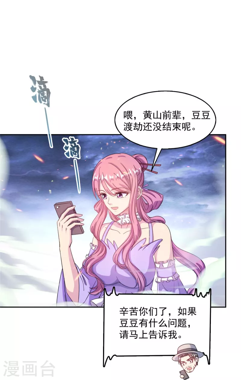 第497话 本汪今天要逆天！9