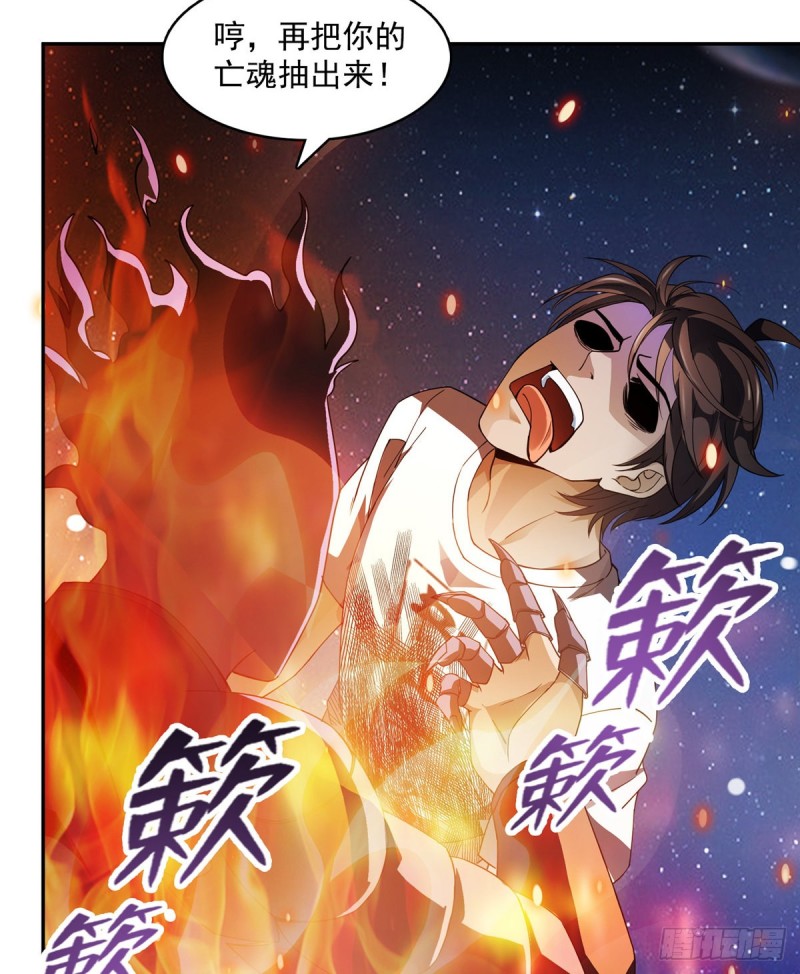 第332话 仙子，你飞错人啦！73