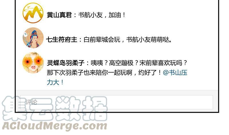 第107话 白前辈的自拍55