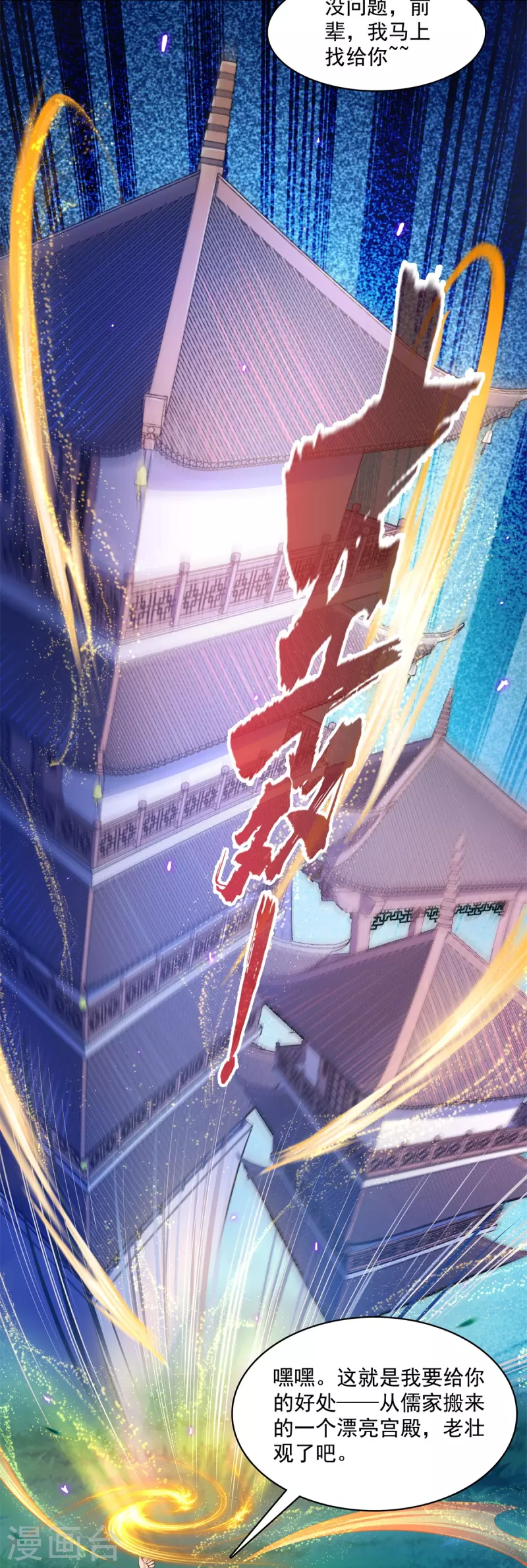 第414话 百年才有希望五品？弱爆了！9