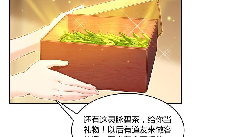 第72话  陪我逛街吧！13