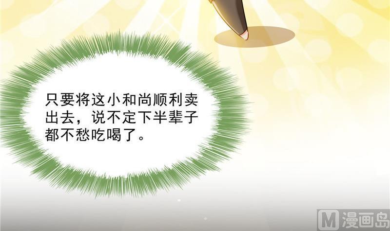第137话 来炼气血丹吧！17