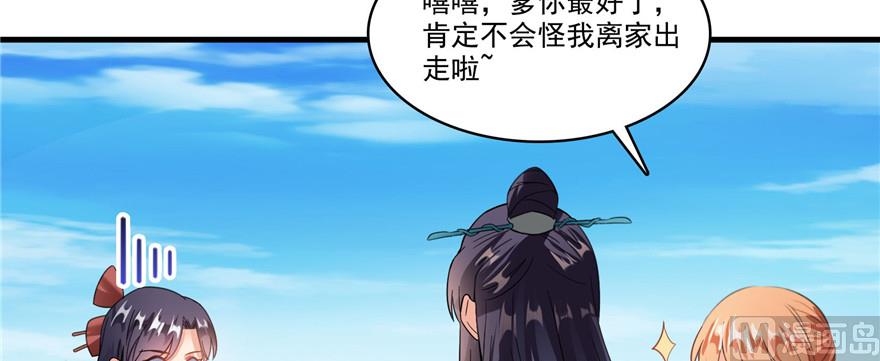 第229话 灵蝶尊者路过135