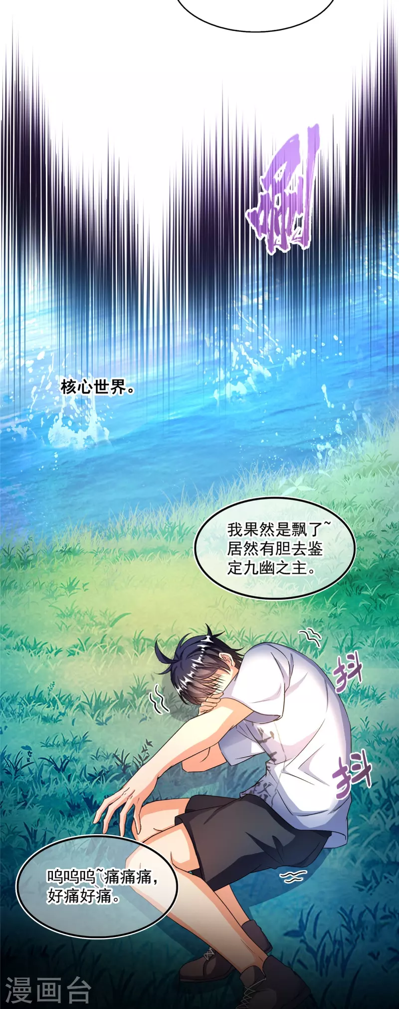 第502话 一个葱娘≈4.5个宋书航10