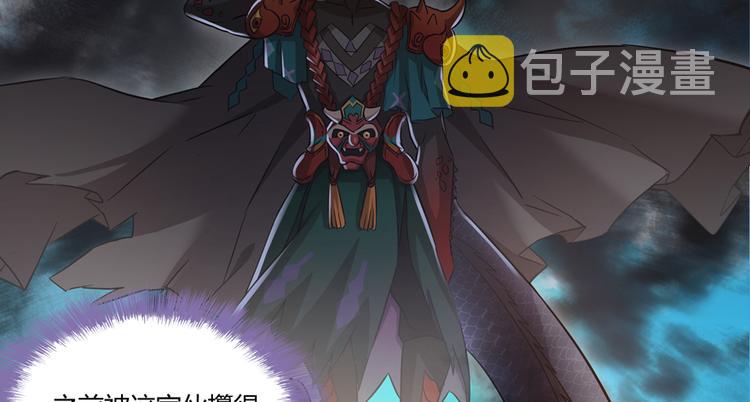 第63话 遇上大型妖兽要怎麽办6
