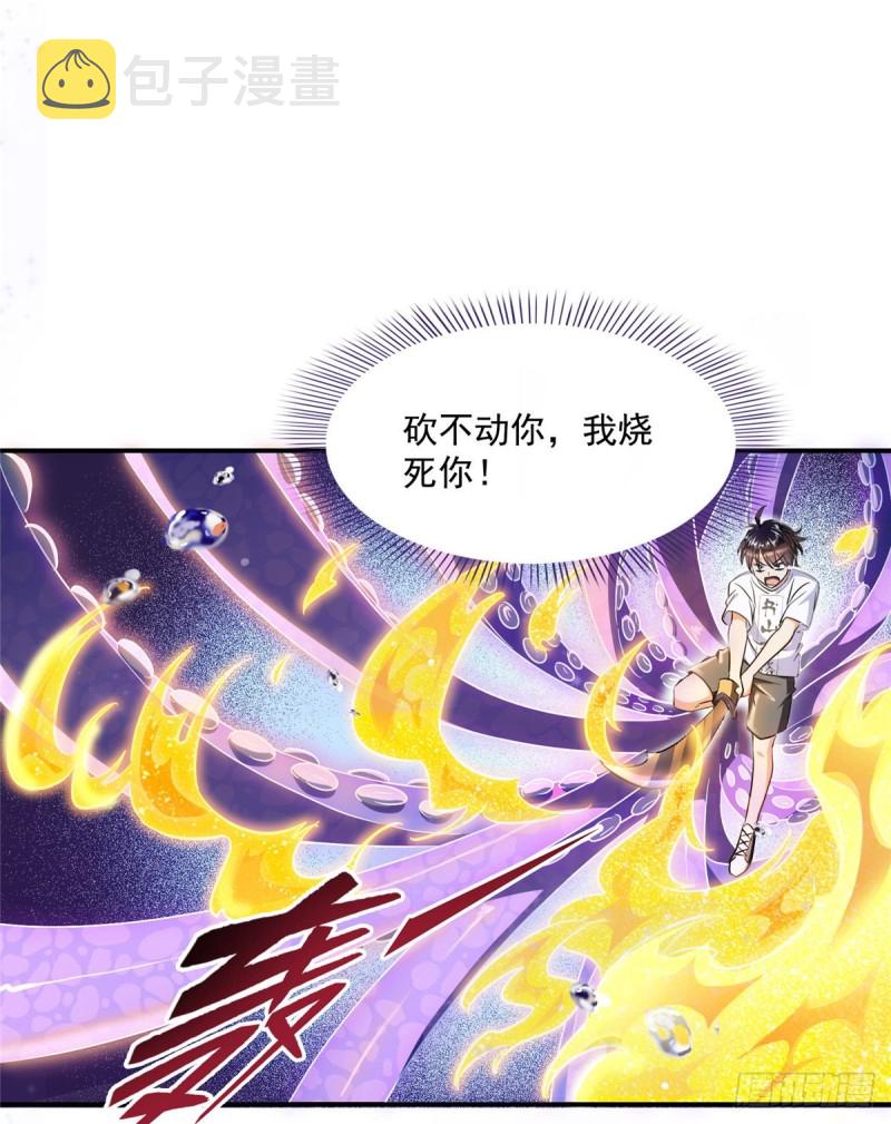 第312话 八八八八八个声音8