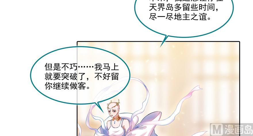 第195话 佛门狮吼功5