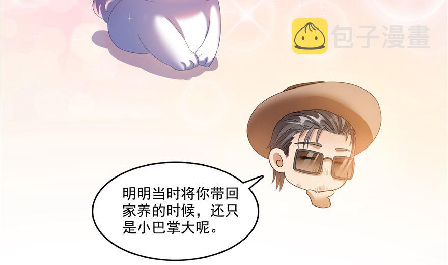 第254话 什麽？该嫁人了？55