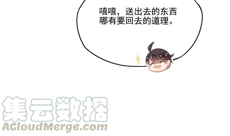 第108话 白前辈的祝福39