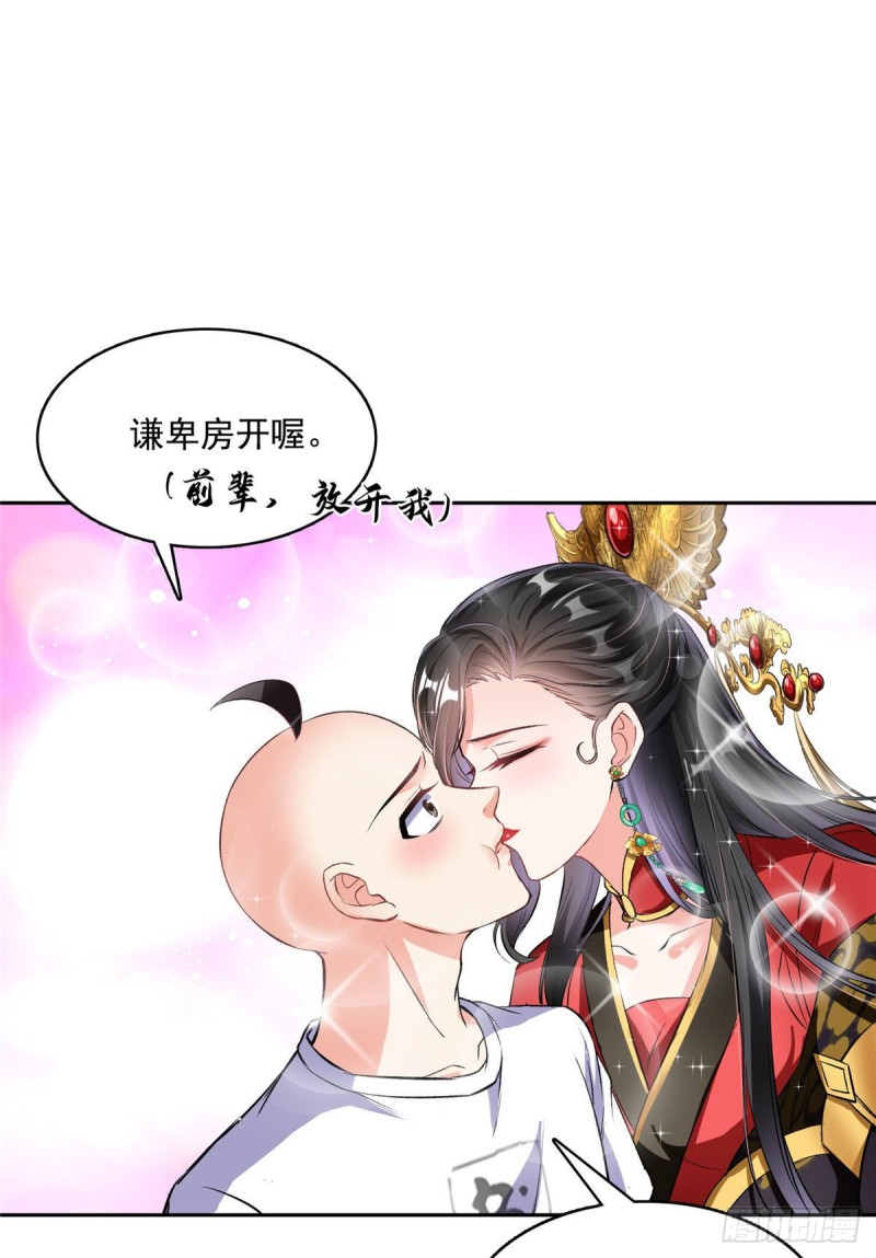 第370话 一箭双鵰6