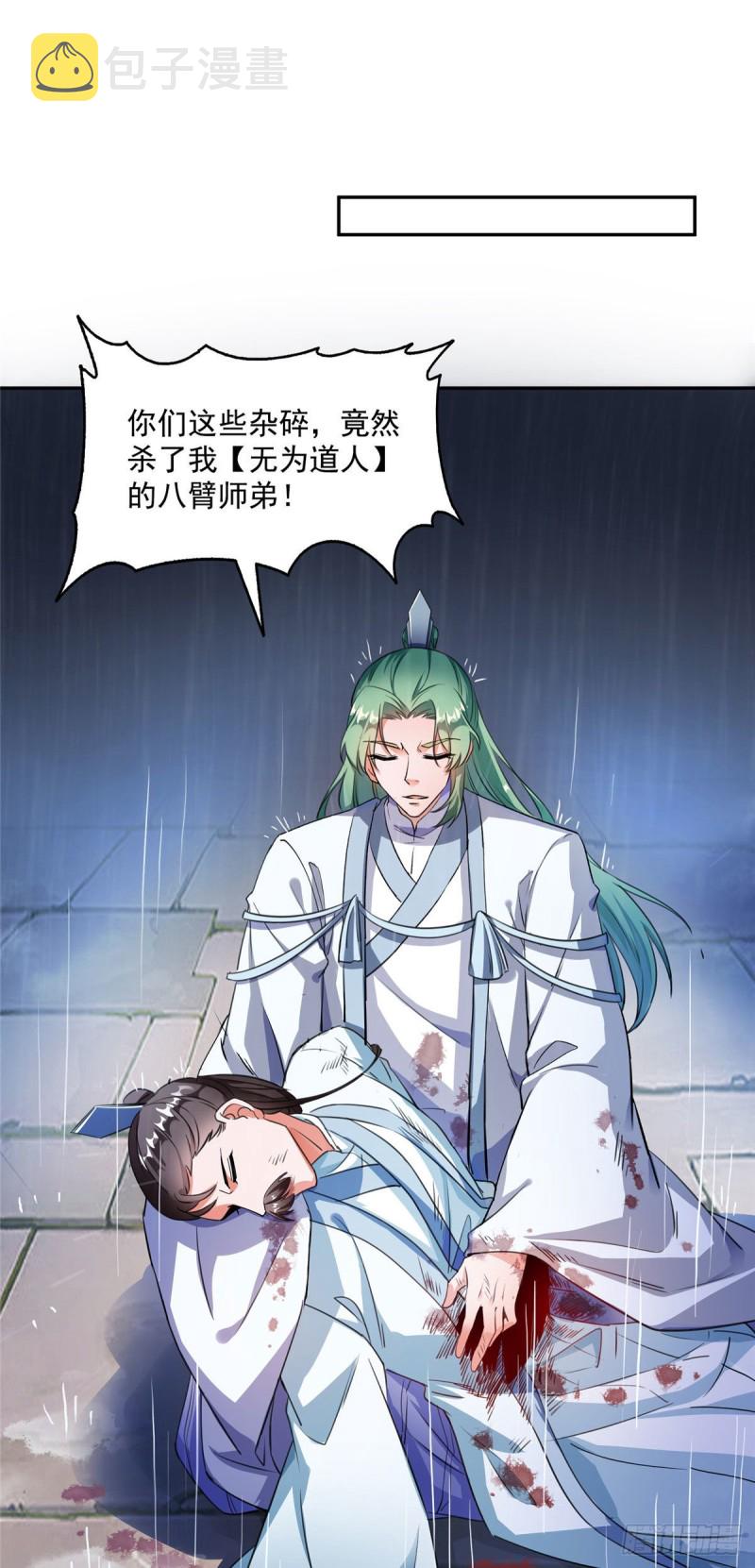 348 黑色的白尊者36