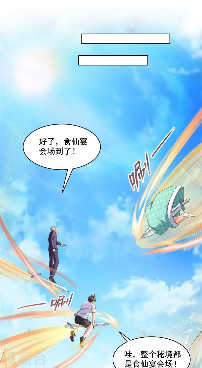 第463话 永不平息的暴怒残阳6