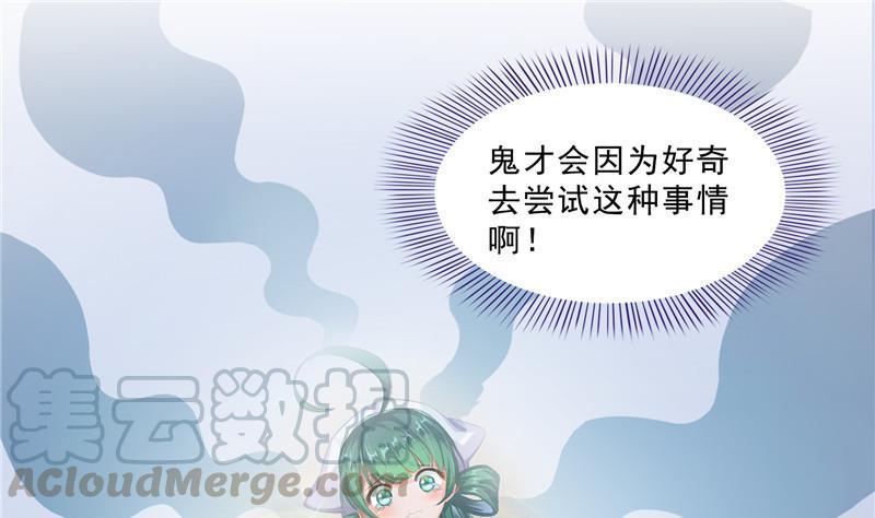 第152话 三百年葱精炒羊肉42