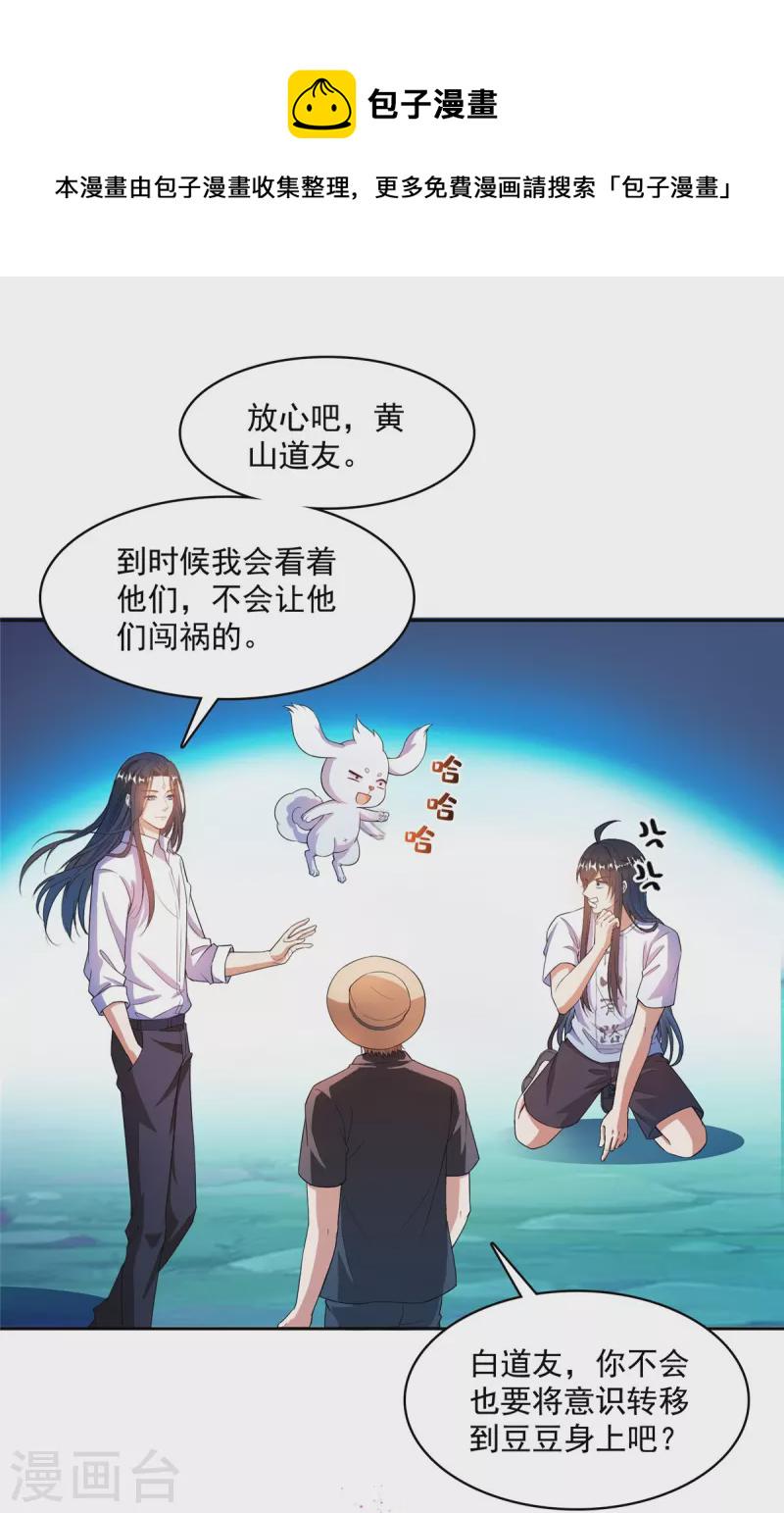 第428话 抢亲！9
