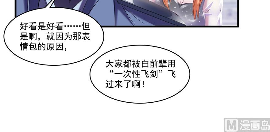 第224话羽柔子姑娘好有道理84