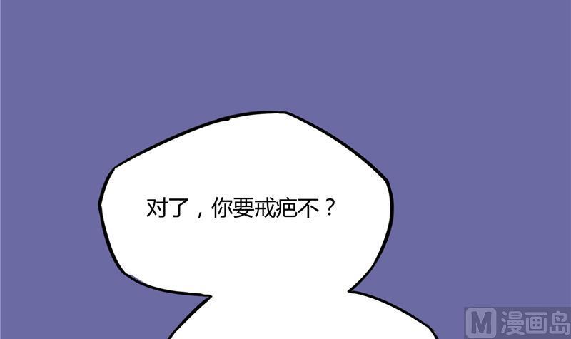 第79话 寒气仙箱？29