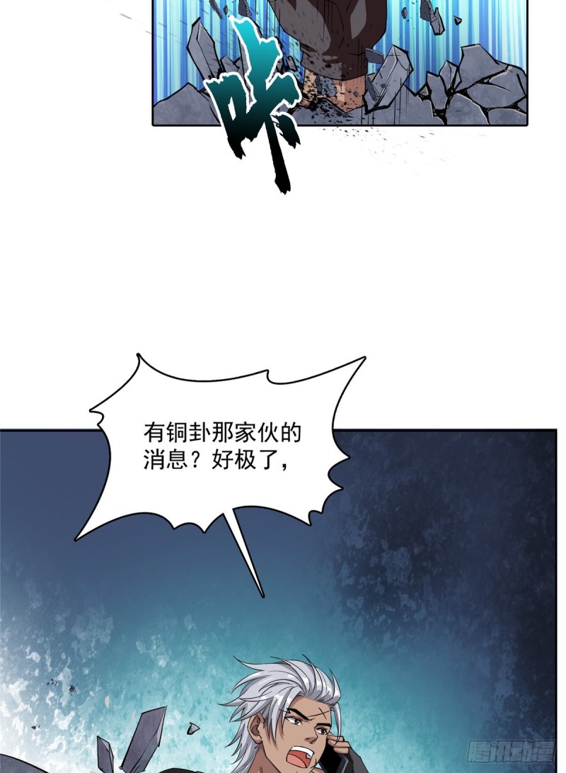 第342话 肌肉怪龙投影！65