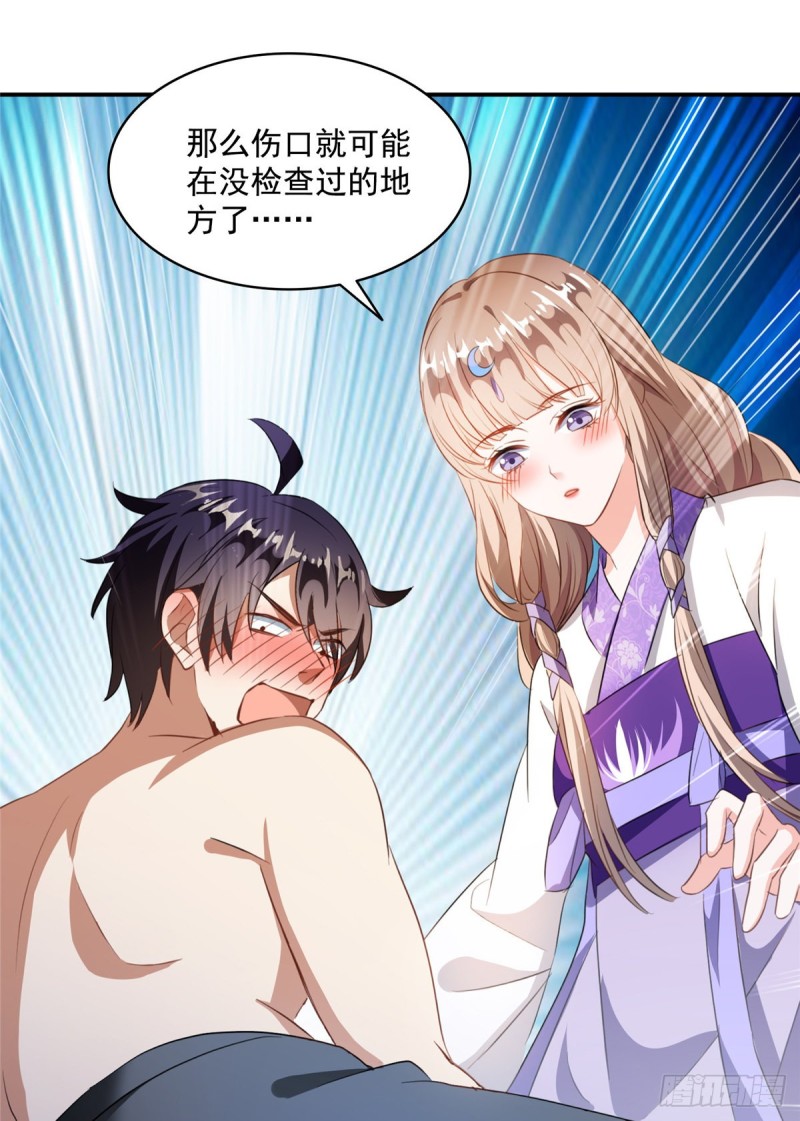 第320话 监定下自己？32
