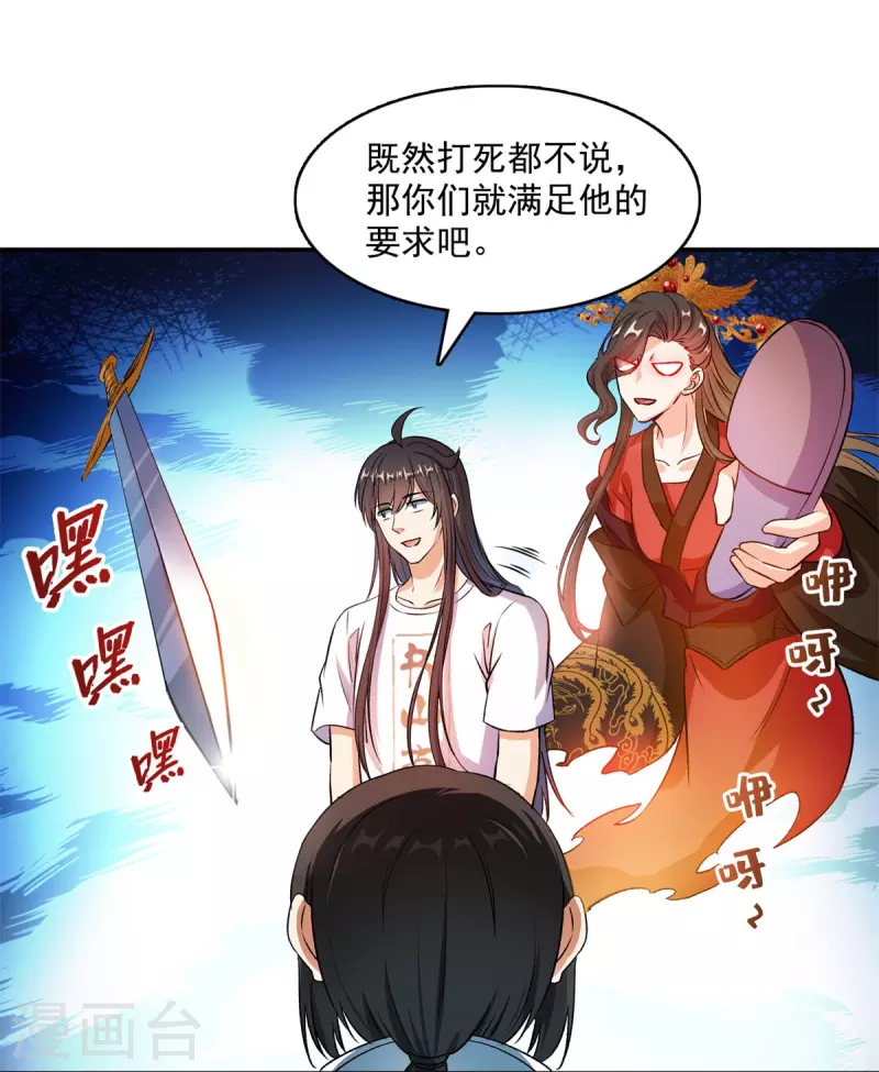 第411话 混战！25