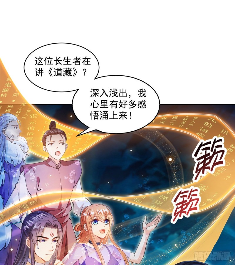 第324话 长生者，爆头了？38