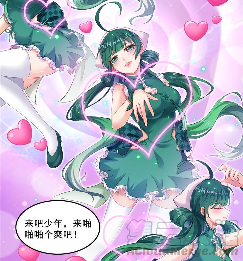 第150话 漂亮女妖绝技42