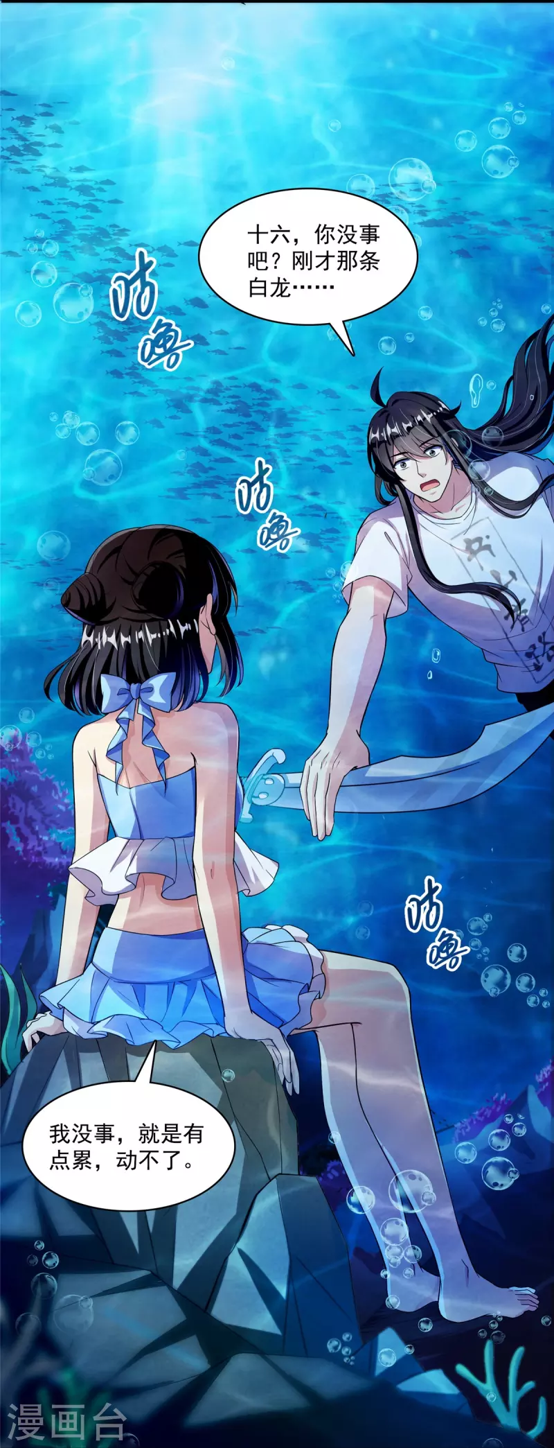 第404话 鲸之大，一锅炖不下20