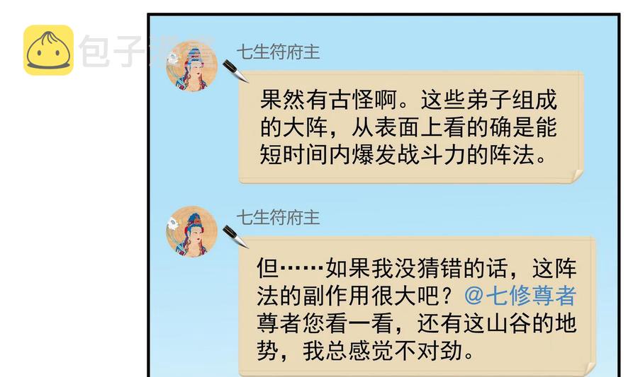 第67话 书航小友好处要不要?79