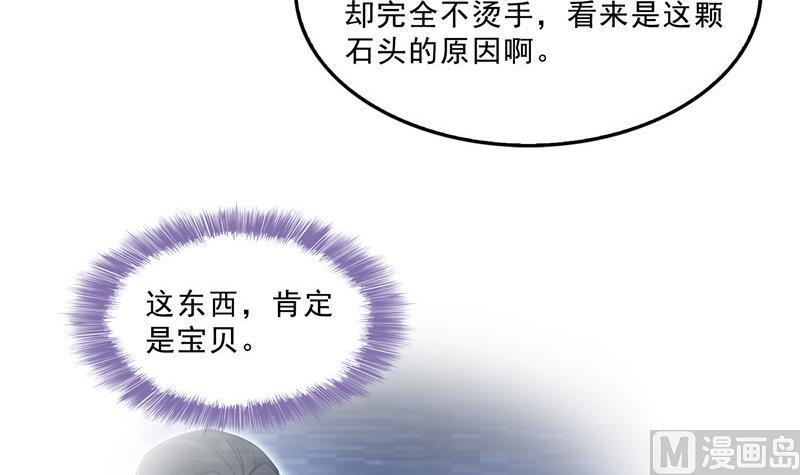 第148话 陨石……轰！54