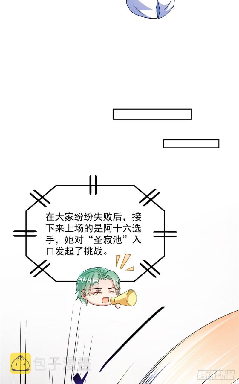 358 你我有缘,抽个技能吧!25