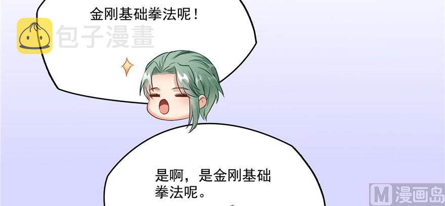第225话 开作弊器啦！118