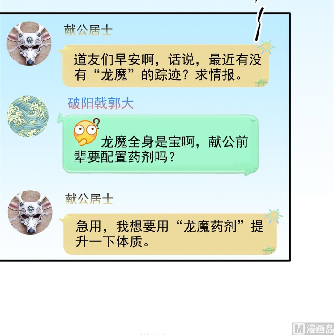 第284话 其实我是一只种马精29