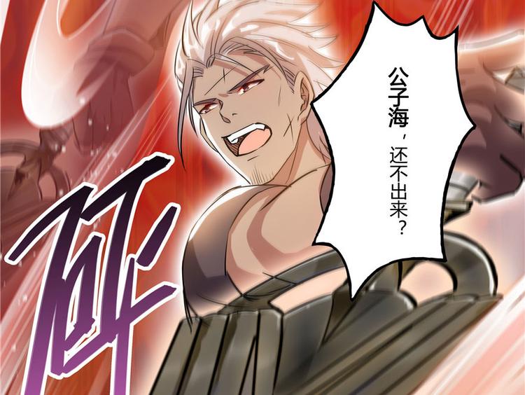 第66话 看阿七前辈大破月刀宗101