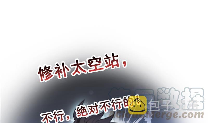 第131话 这个大窟窿我来修！64