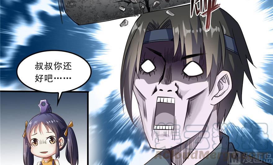 第168话 让人嫉妒的男人73