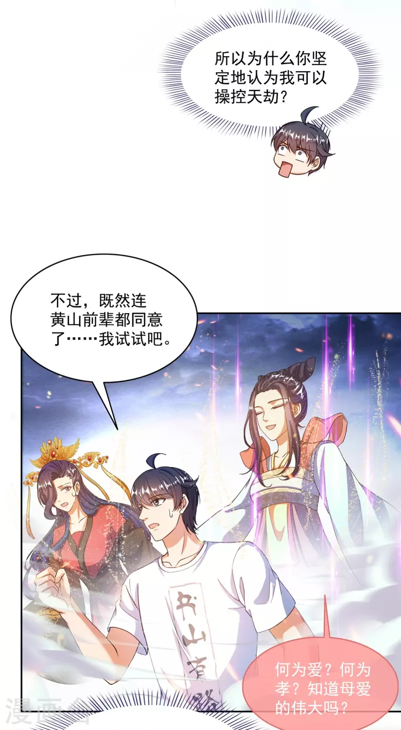 第497话 本汪今天要逆天！14