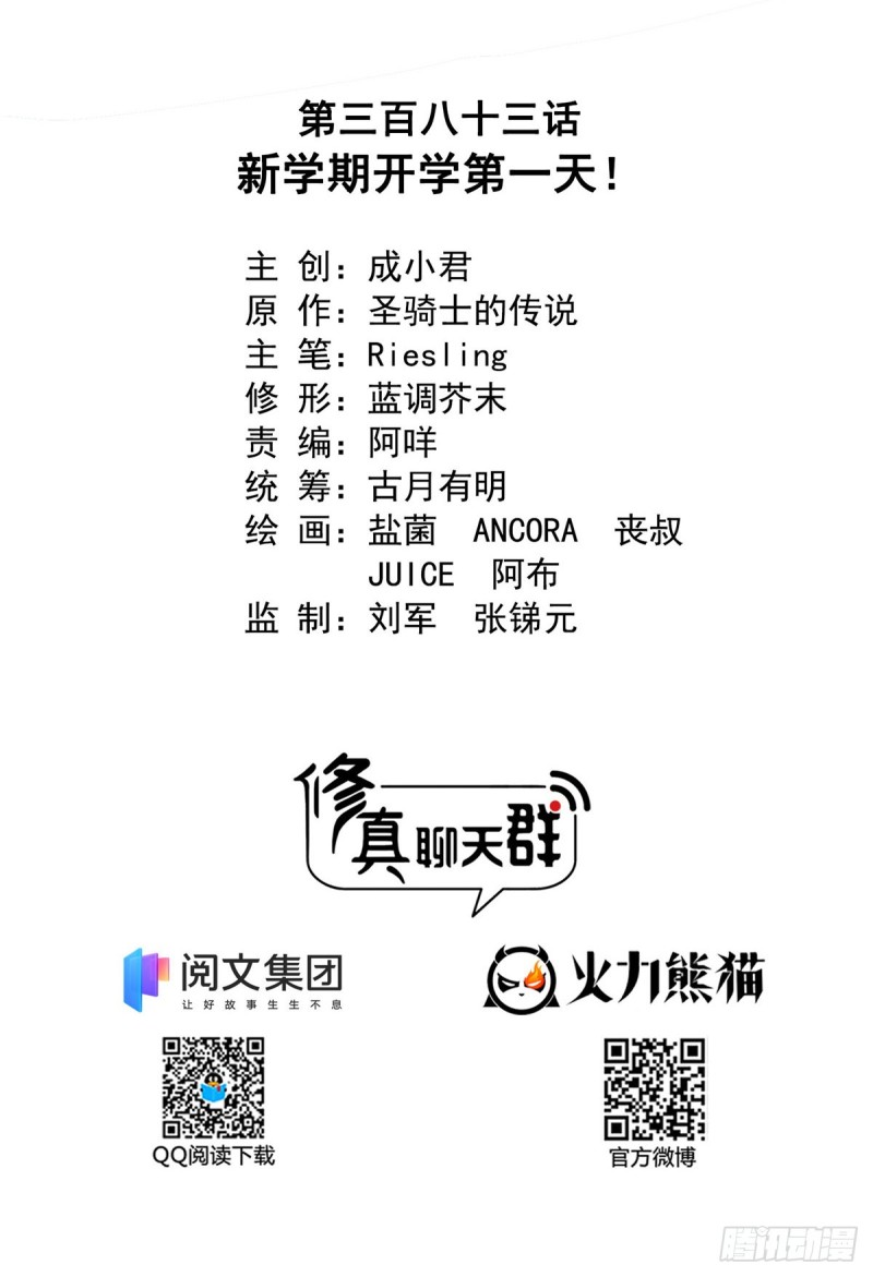 383  新学期开学第一天！22