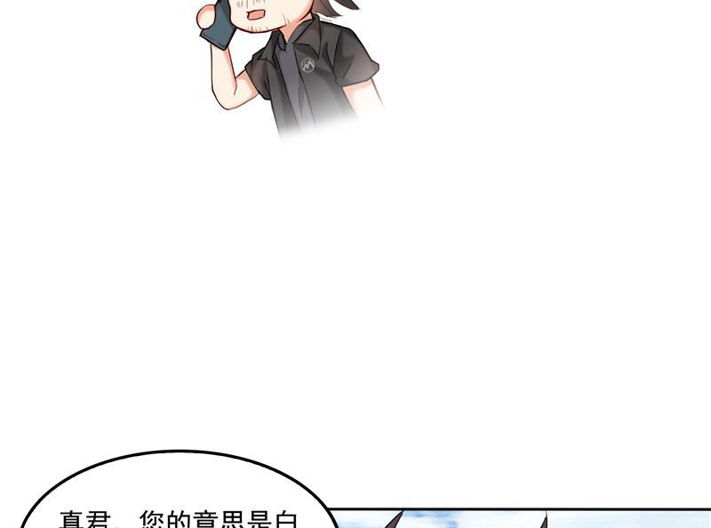 第91话 空空盗门糖少主45