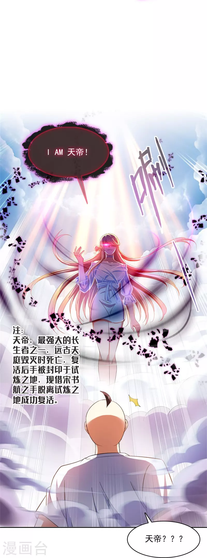 第455话 朕要封你爲霸妃3