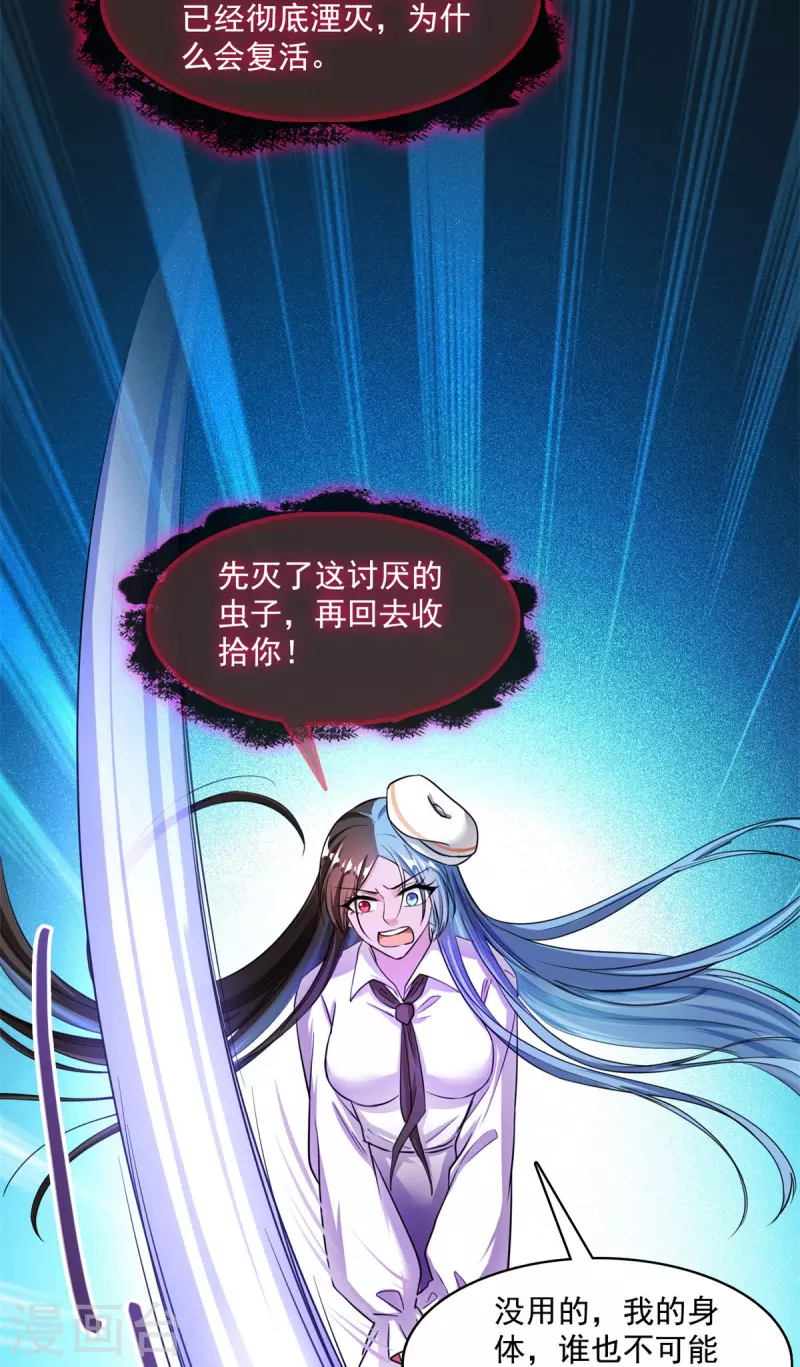 第403话 请叫我宋（老牛哔了）书航！9