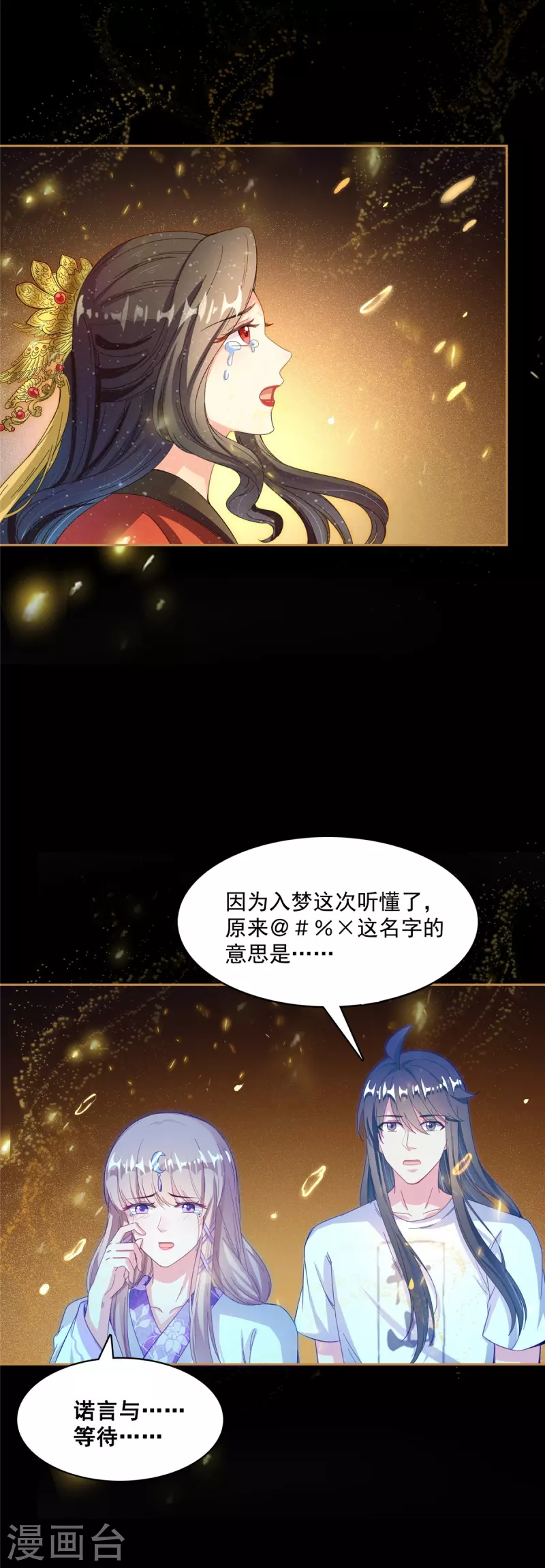 第425话 弄哭程琳的代价42