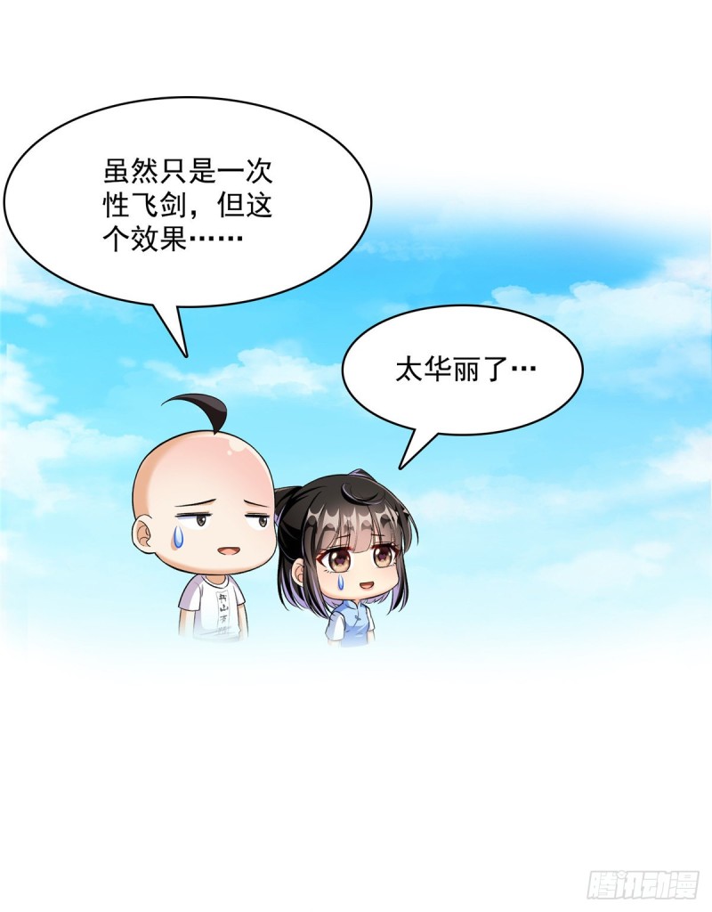 第368话 轰上一发不就好啦！53