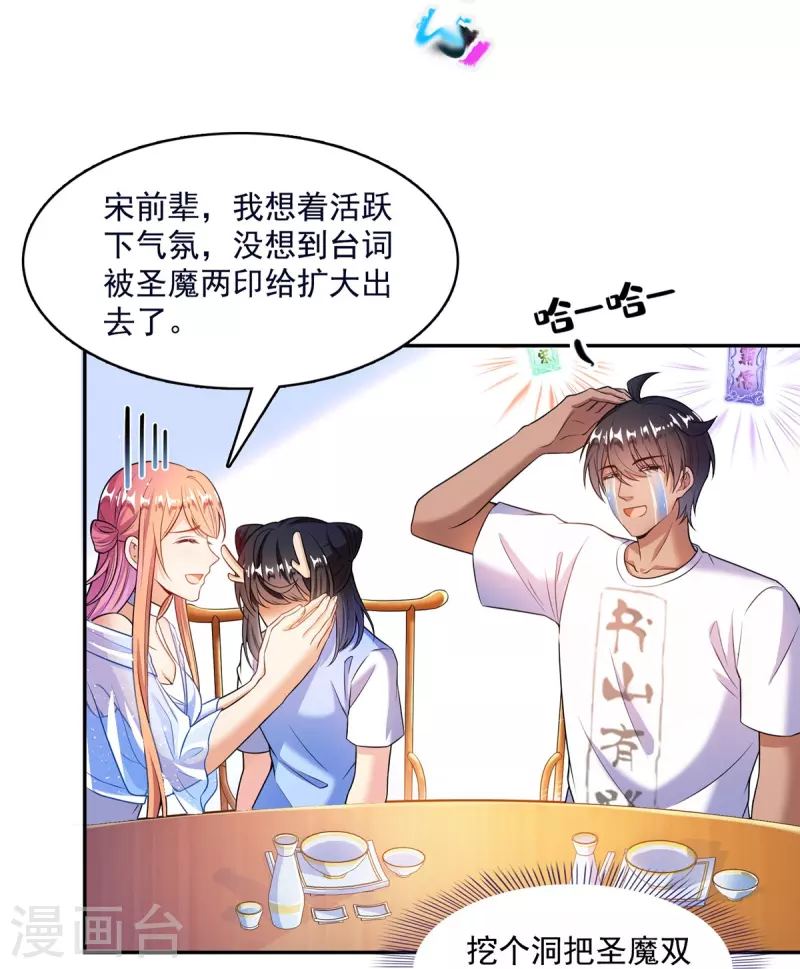 第465话 梦境里的小白14